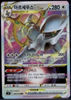 Arceus VSTAR - Star Birth - 084/100 - KOREAN