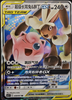 Mega Lopunny & Jigglypuff GX (RR) - 039/061 Striking Comp. Tag Team - CHINESE