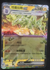 Tyranitar ex - Ruler of the Black Flame - 032/108 - CHINESE