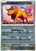 Tauros (Master Ball Foil) - Pokemon 151 - 128/165 - JAPANESE