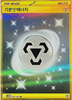 Basic Metal Energy (Ultra) - Future Flash - 095/066 - KOREAN
