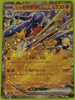 Cynthia's Garchomp ex  (Double Rare) - Heat Wave Arena - 044/063- KOREAN