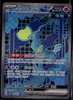 Iron Crown ex (Special Art Rare) - Terastal Festival ex - 214/187 - KOREAN