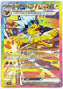 Jolteon ex (SAR) - Terastal Fest - KOREAN
