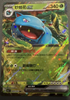 Venusaur ex - Pokemon 151 - 003/151 - CHINESE