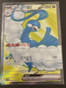 Altaria ex (Special Rare) - Future Flash - 083/066 - KOREAN