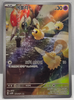 Cutiefly (Art Rare) - Cyber Judge - 078/071 - KOREAN