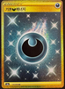 Darkness Energy (UR) - Eevee Heroes - 095/069 - KOREAN