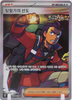 Explorer's Guidance (SR) - Wild Force - 092/071 - KOREAN