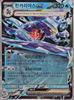 Garchomp ex (RR) -  Raging Surf - 006/062 - KOREAN