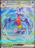 Garchomp ex (Special Art Rare) - Raging Surf - 085/062 - KOREAN