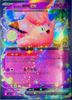 Lillie's Clefairy ex - 033/100 - (Double Rare) -  Battle Partners  - KOREAN