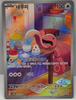 Lickitung (Art Rare) - Cyber Judge - 082/071 - KOREAN
