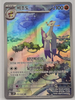 Mienshao (Art Rare) - Ancient Roar - 072/066 - KOREAN