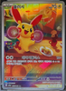 Plusle (Art Rare) - Raging Surf - 065/062 - KOREAN