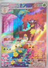 Sawsbuck (Art Rare) - Cyber Judge - 074/071 - KOREAN