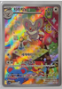 Cinccino (Art Rare) - Wild Force - 083/071 - KOREAN