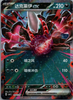 Darkrai ex - Gem Pack Volume 3 - #1007/07 - CHINESE