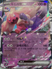 Tinkaton ex - Clay Burst - 035/071 - KOREAN
