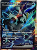Black Kyurem ex (SR) - Paradise Dragona - 077/064 - KOREAN