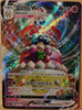 Alcremie VMAX (RRR) - Vivid Portrayals - #070/115 CHINESE