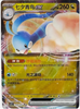 Altaria ex (RR) - Dark Crystal Blaze - #104/129 CHINESE