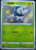 Dartrix (Shiny) - Vivid Portrayals - #117/115 CHINESE