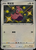 Ducklett (Shiny) - Vivid Portrayals - #119/115 CHINESE