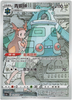 Jasmine's Bronzong (CHR) Primordial Arts - 129/125 - CHINESE