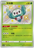 Rowlet (Shiny) - Vivid Portrayals - #116/115 CHINESE