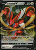 Scizor v (RR) - Vivid Portrayals - #070/115 CHINESE