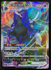 Shadow Rider Calyrex vmax - #055/125 - Primordial Arts - CHINESE