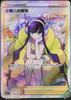 Elesa's Sparkle - Radiant Energy - #009/004 CHINESE