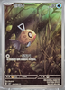 Feebas (Art Rare) - Super Electric Breaker - 110/106 - KOREAN