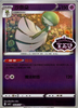 Gardevoir (Stamped) - Gem Pack Volume 3 - #0606/07 - CHINESE