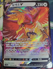 Ho-Oh V - Incandescent Arcana - 055/068 - KOREAN