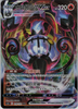 Chandelure VMAX (RRR) - Nine Colors Gathering - 019/132 - CHINESE