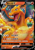 Charizard v (RR) - Vivid Portrayals - #030/115 CHINESE