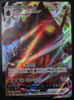 Coalossal VMAX  (RRR) - Legendary Heartbeat - 043/076 - KOREAN
