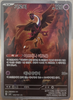 Fezandipiti (Art Rare) - Mask of Change - 108/101 - KOREAN
