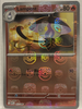 Lampent (Master Ball) - White Flare - 017/086 - English
