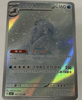 Crabominable (AR) - Stellar Miracle - 107/102 - KOREAN
