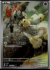 Cutiefly - Gem Pack Volume 4 - #2207/07 - CHINESE