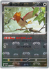 Spearow (Master Ball Foil) - Pokemon 151 - 021/165 - JAPANESE