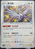 Swanna - 120/115 - Vivid Portrayals CHINESE