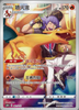 Leon's Charizard - Chinese Gift Box - 001/012 - CHINESE