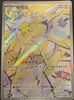 Joltik - Gem Pack Volume 5  - #1507/07 - CHINESE