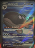 Paldean Clodsire (SR) - Triplet Beat - 091/073 - KOREAN