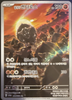 Paldean Tauros (AR) - Triple Beat - 084/073 - KOREAN