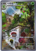 Floragato (AR) - Triple Beat - 076/073 - KOREAN